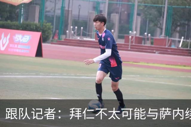 跟队记者：拜仁不太可能与萨内续约 冬窗也不引援
